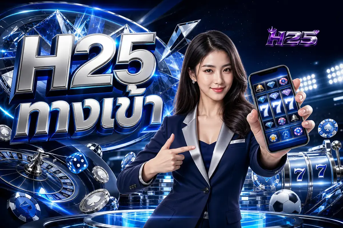 H25 ทางเข้า 2